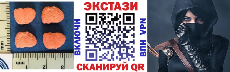 Ecstasy 280мг  Купить закладки  Усть-Лабинск 