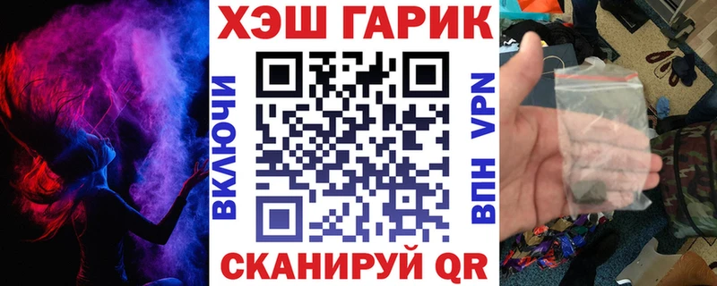 Купить где  Усть-Лабинск  ГАШ hashish 