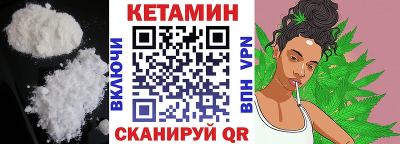 Купить закладки  Усть-Лабинск  КЕТАМИН VHQ 