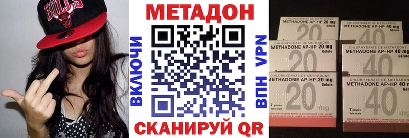 МЕТАДОН кристалл  Купить  Усть-Лабинск 